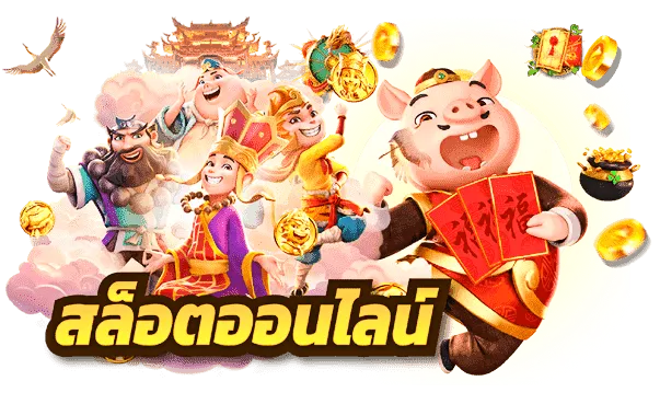 สล็อตออนไลน์ by vga888 สล็อต